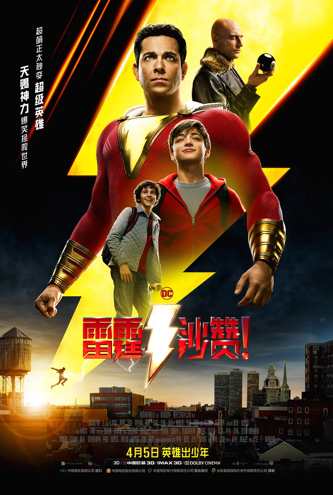 雷霆沙赞！ Shazam! (2019) 电影百度网盘资源高清下