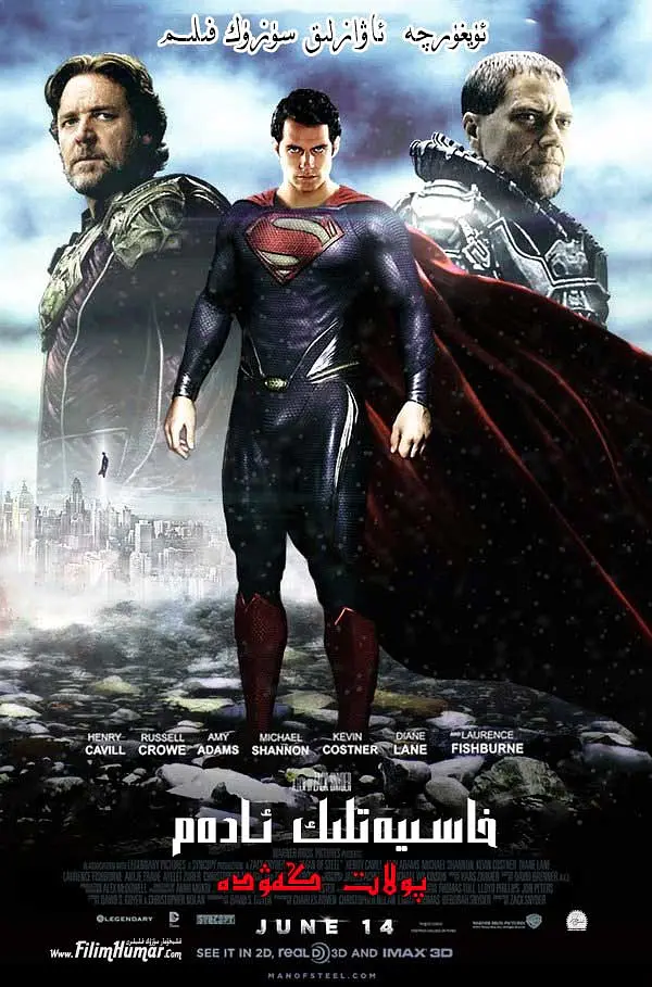 超人：钢铁之躯 Man of Steel (2013) 电影百度网盘资源高清下