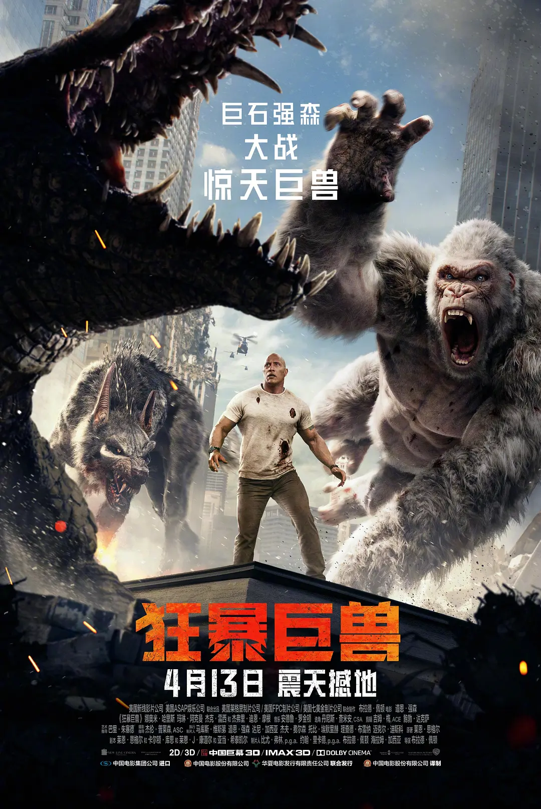 狂暴巨兽 Rampage (2018) 电影百度网盘资源高清下