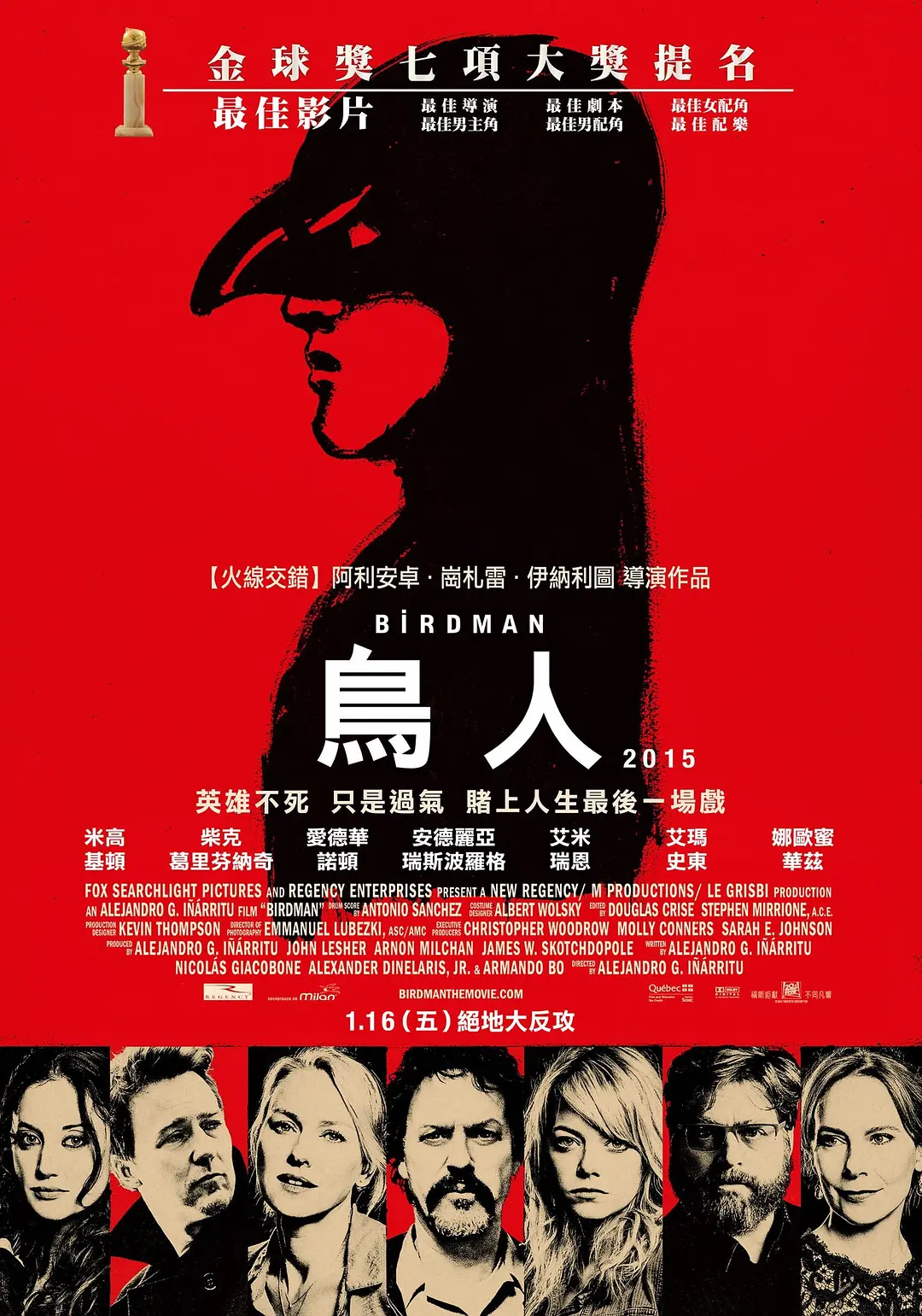 鸟人 Birdman or (The Unexpected Virtue of Ignorance) (2014) 电影百度网盘资源高清下载