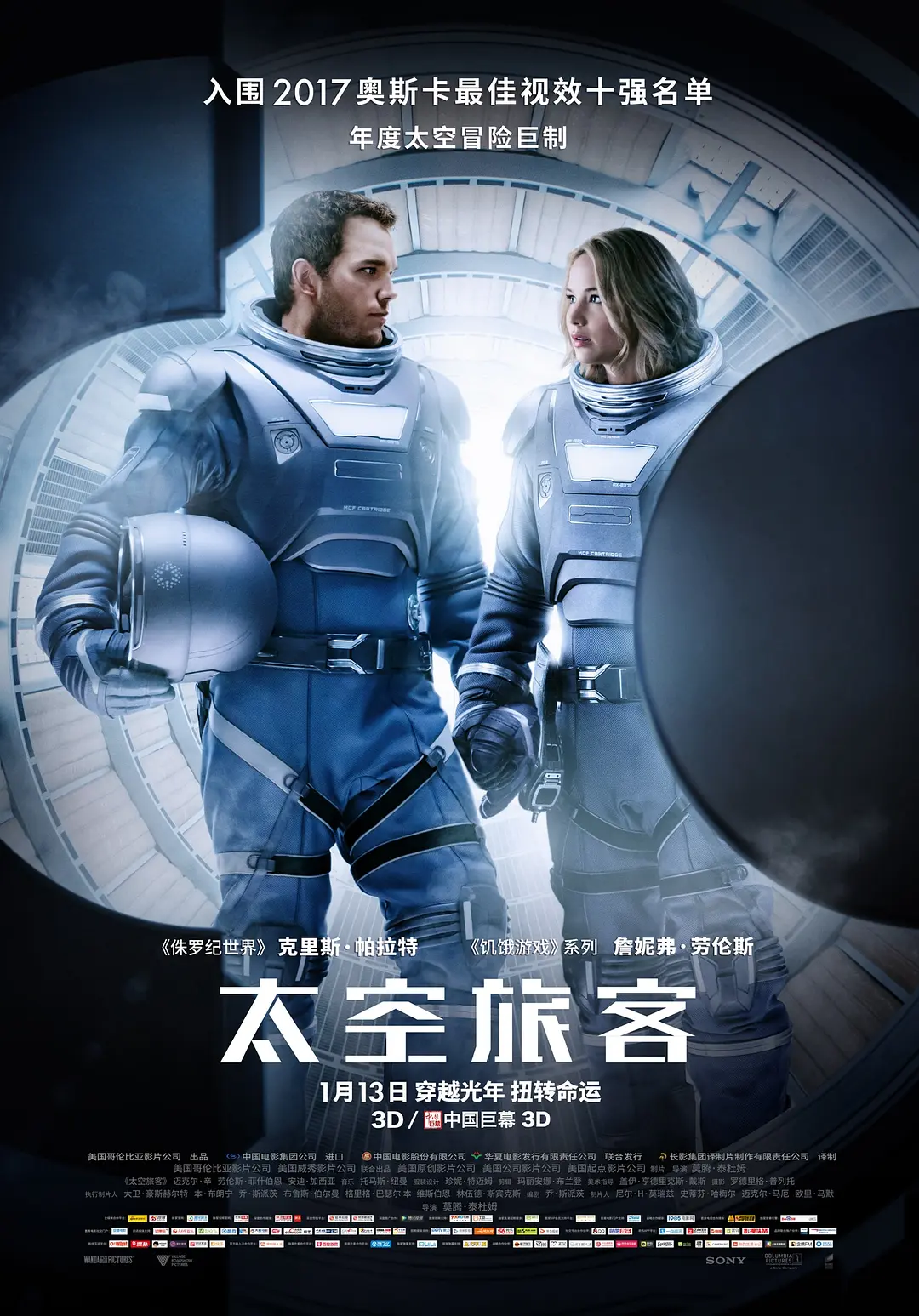 太空旅客 Passengers (2016) 电影百度网盘资源高清下载