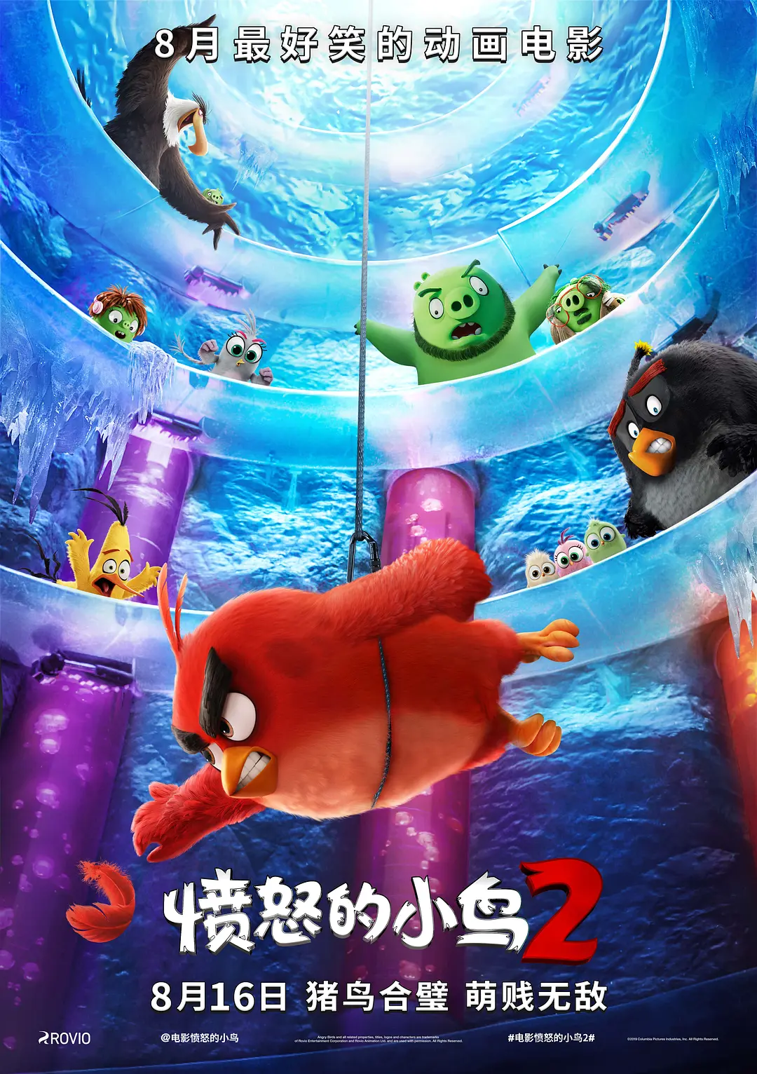 愤怒的小鸟2 The Angry Birds Movie 2 (2019) 电影百度网盘资源高清下载