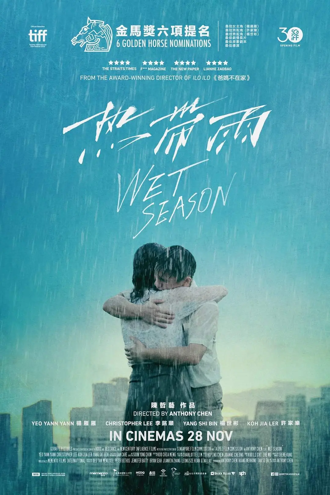 热带雨 (2019) 电影百度网盘资源高清下载