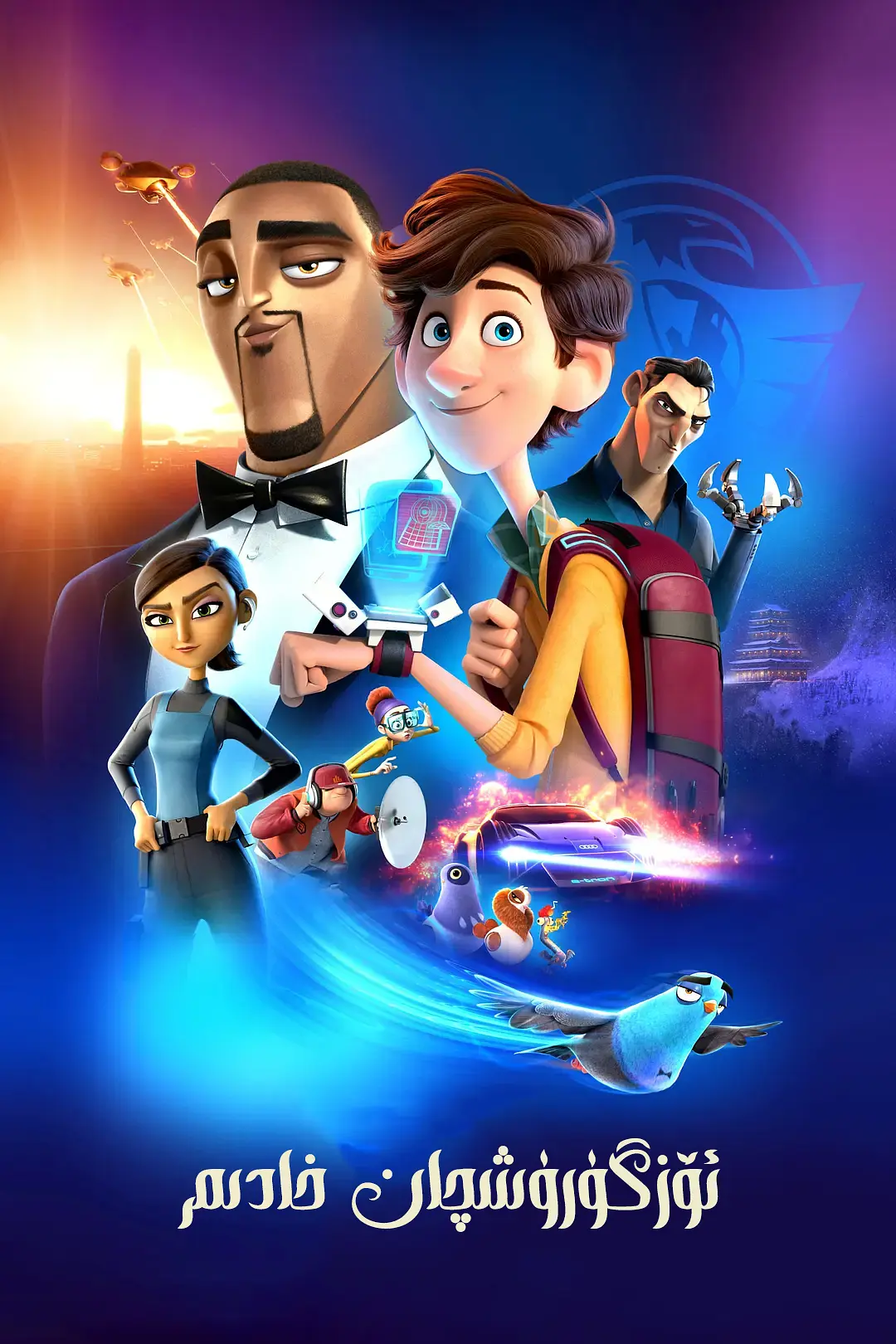 变身特工 Spies in Disguise (2019) 电影百度网盘资源高清下载