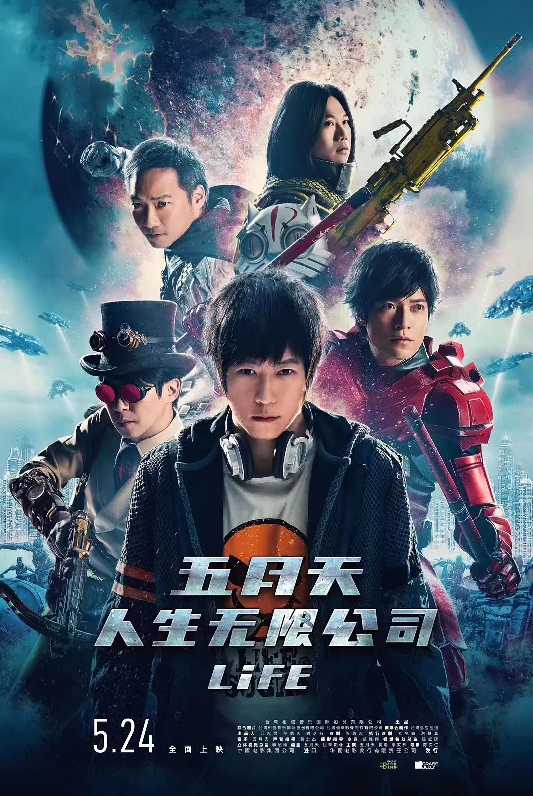 五月天人生无限公司 五月天人生無限公司 (2019) 电影百度网盘资源高清下载