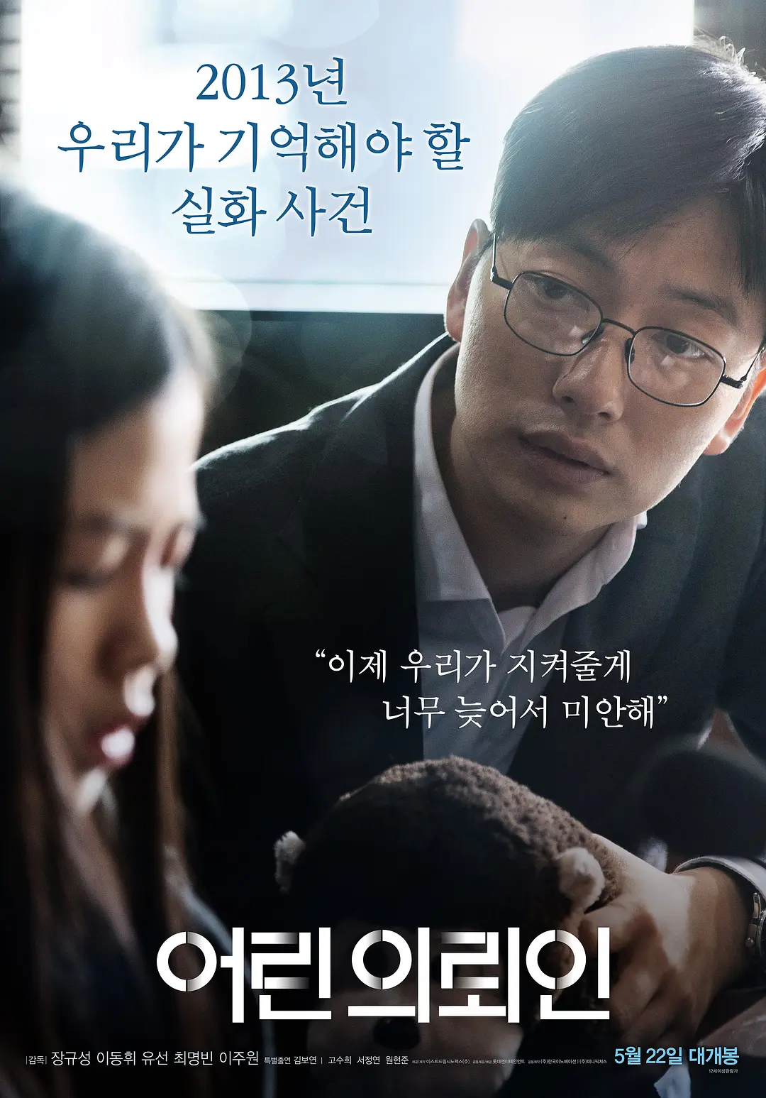 小委托人 어린 의뢰인 (2019) 电影百度网盘资源高清下载