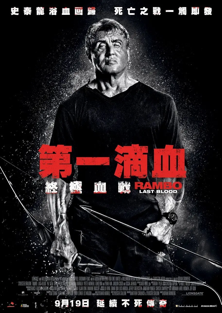 第一滴血5：最后的血 Rambo: Last Blood (2019) 电影百度网盘资源高清下载