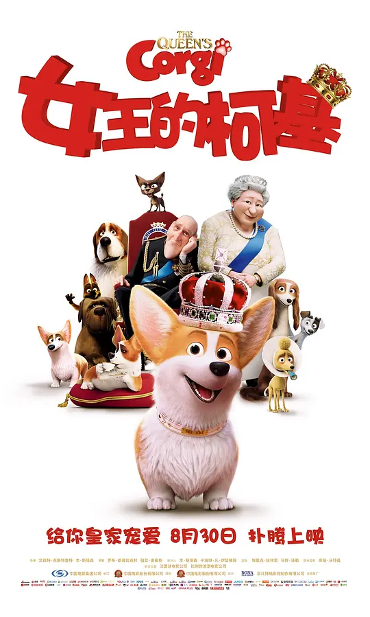 女王的柯基 The Queen's Corgi (2019) 电影百度网盘资源高清下载