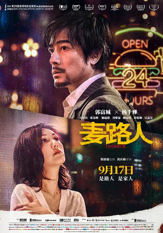 麦路人 麥路人 (2019) 电影百度网盘资源高清下载