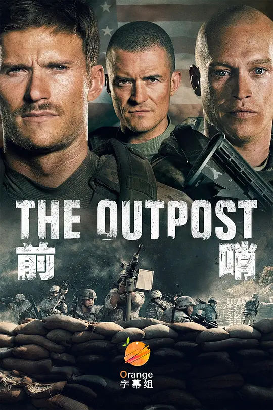 前哨 The Outpost (2019) 电影百度网盘资源高清下载