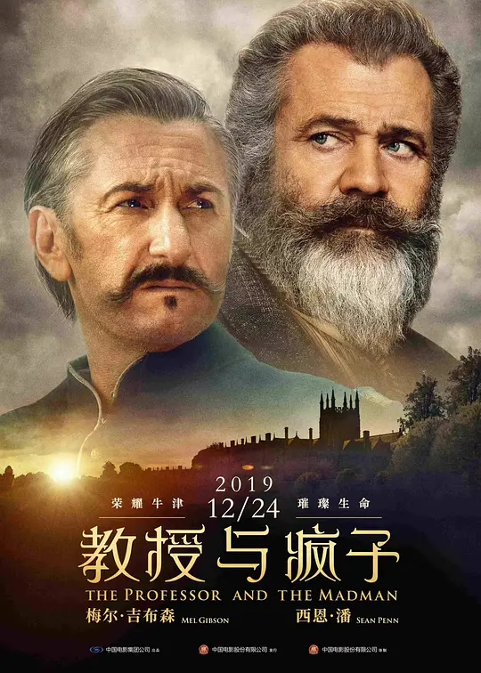 教授与疯子 The Professor and the Madman (2019) 电影百度网盘资源高清下载