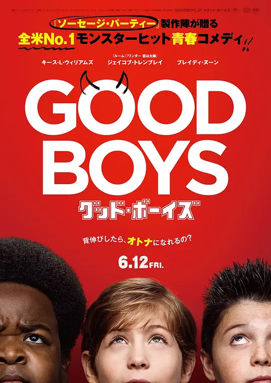 好小子们 Good Boys (2019) 电影百度网盘资源高清下载