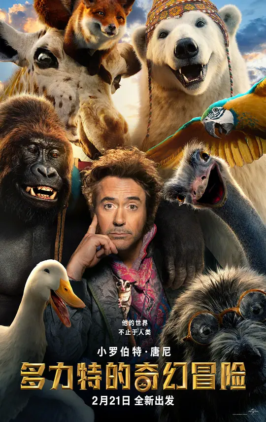 多力特的奇幻冒险 Dolittle (2020) 电影百度网盘资源高清下载