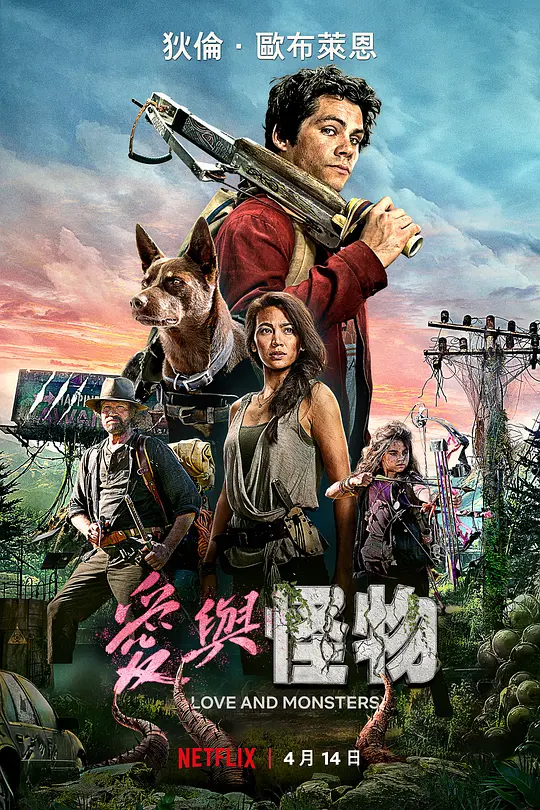 爱与怪物 Love and Monsters (2020) 电影百度网盘资源高清下载