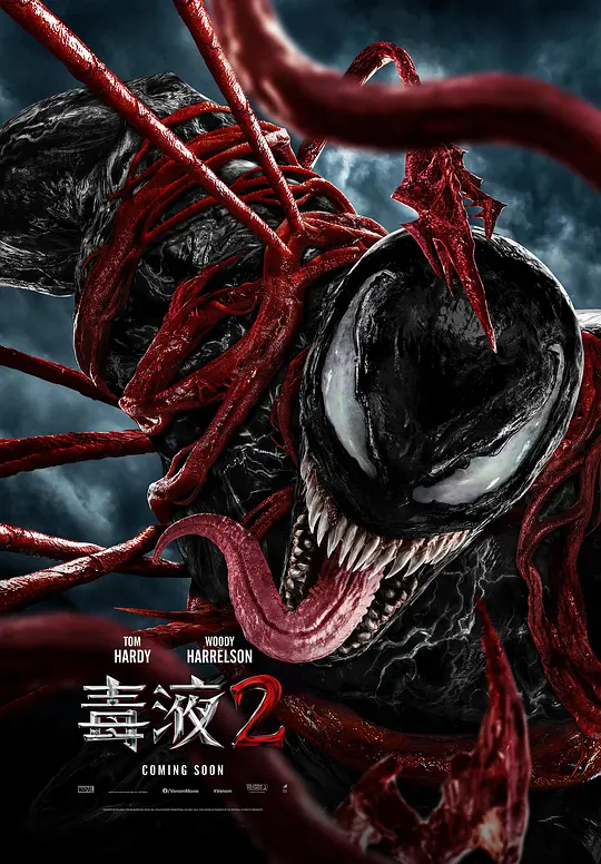 毒液2 Venom: Let There Be Carnage (2021) 电影百度网盘资源高清下载