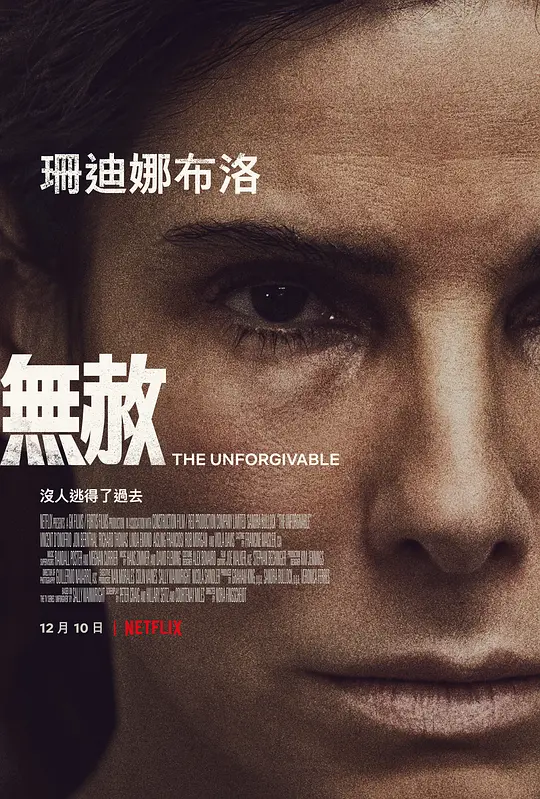 不可饶恕 The Unforgivable (2021) 电影百度网盘资源高清下载