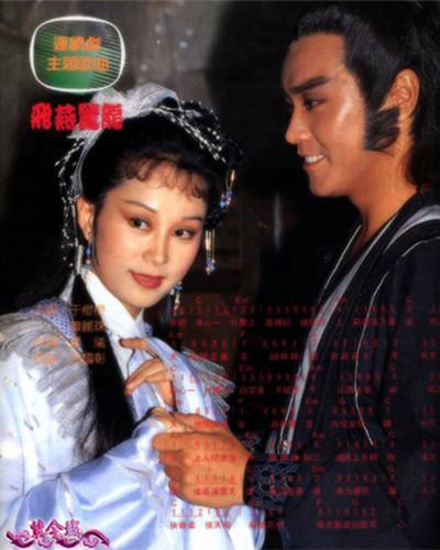 飞燕惊龙 飛燕驚龍 (1985) 全36集百度网盘资源下载