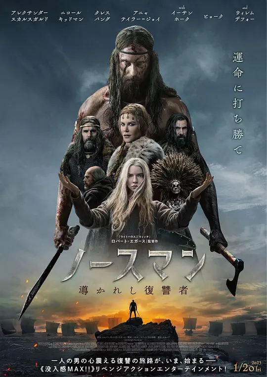 北欧人 The Northman (2022) 电影百度网盘资源高清下载