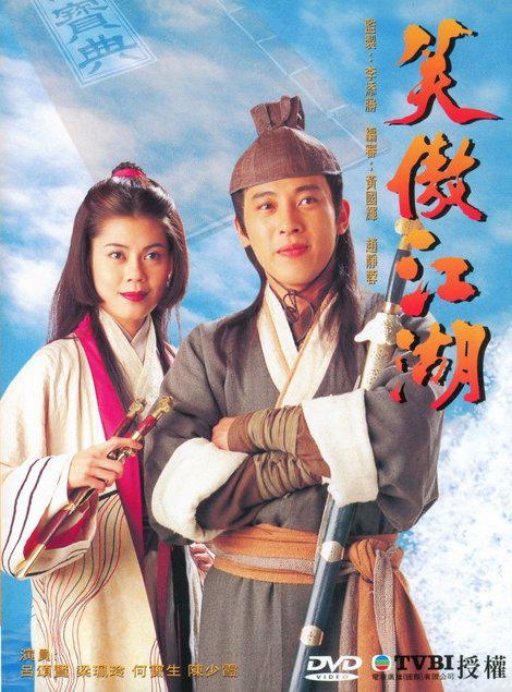 笑傲江湖 (1996) 全43集百度网盘资源下载