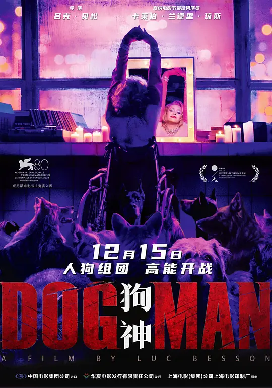 狗神 DogMan (2023) 电影百度网盘资源高清下载