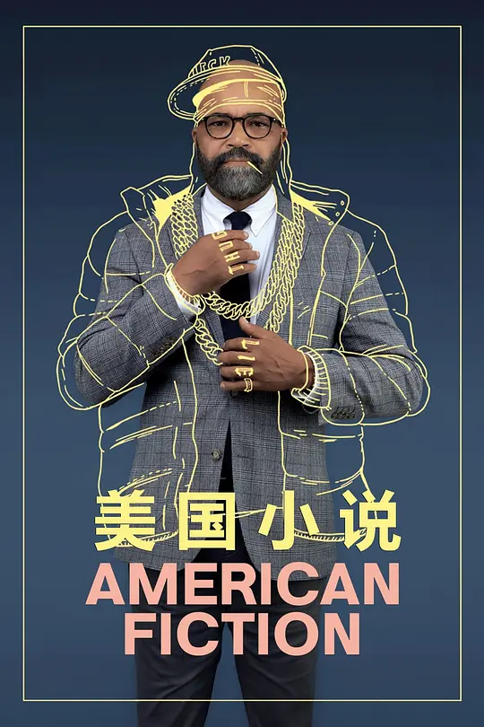 美国小说 American Fiction (2023) 电影百度网盘资源高清下载