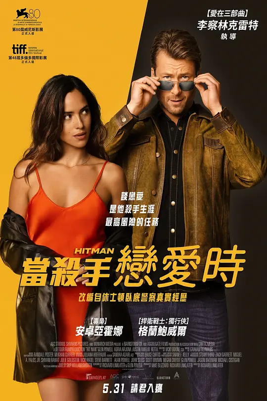 职业杀手 Hit Man (2023) 电影百度网盘资源高清下载