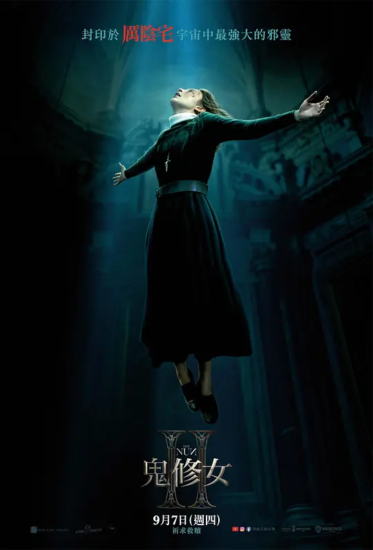 修女2 The Nun II (2023) 电影百度网盘资源高清下载