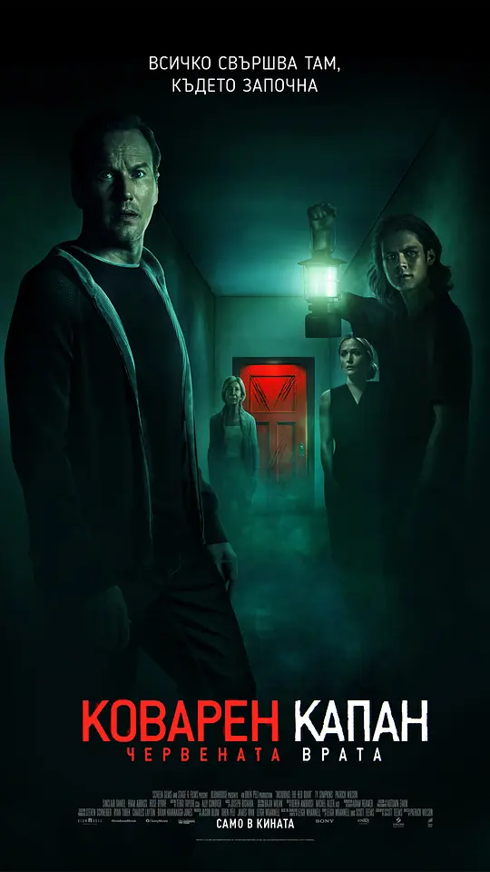 潜伏5：红门 Insidious: The Red Door (2023) 电影百度网盘资源高清下载