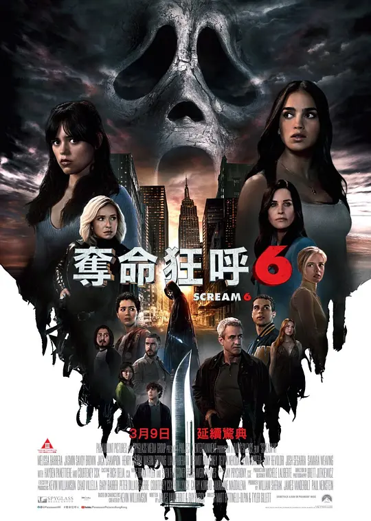 惊声尖叫6 Scream VI (2023) 电影百度网盘资源高清下载