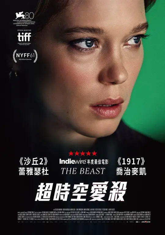 野兽 La bête (2023) 电影百度网盘资源高清下载